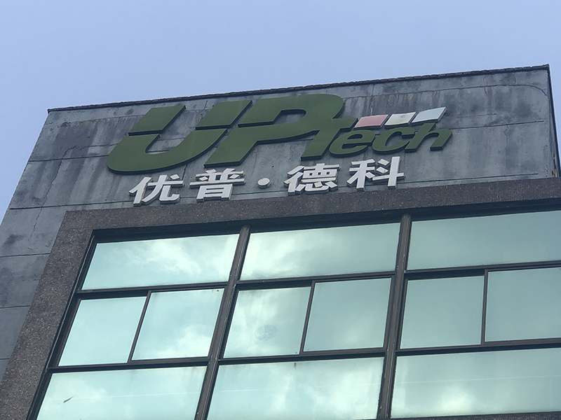 公司展示